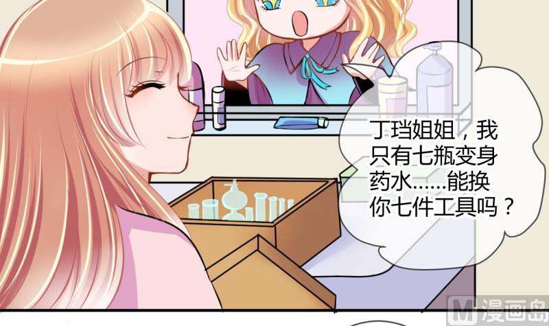 第28话 第三次位面交易 25