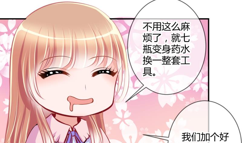 第28话 第三次位面交易 26