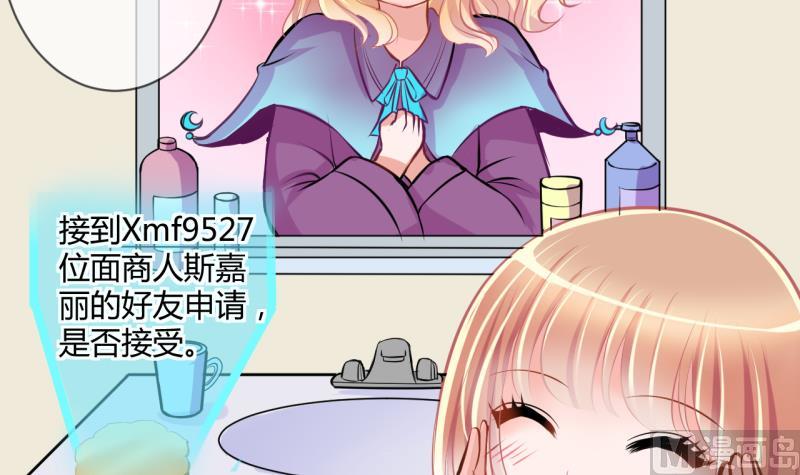 第28话 第三次位面交易 28