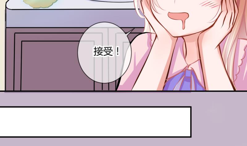 第28话 第三次位面交易 29