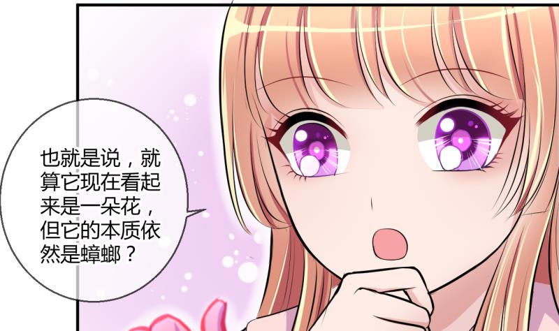 第29话 神奇的交易物品 110