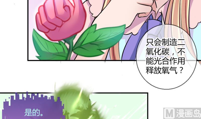 第29话 神奇的交易物品 111