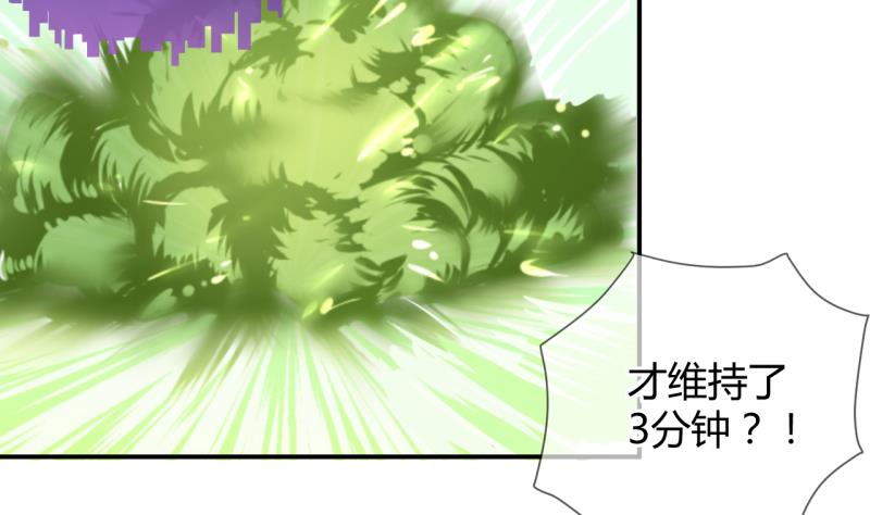 第29话 神奇的交易物品 112