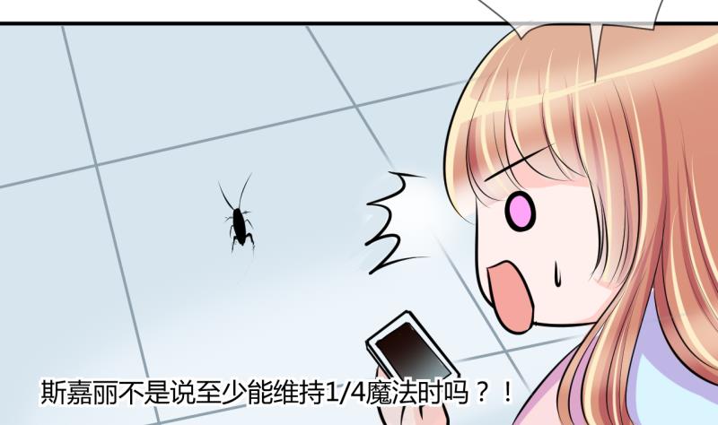 第29话 神奇的交易物品 113