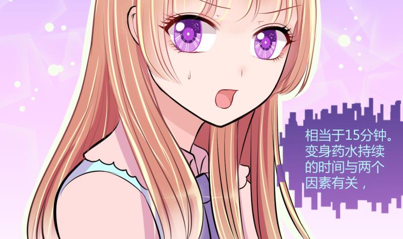 第29话 神奇的交易物品 115