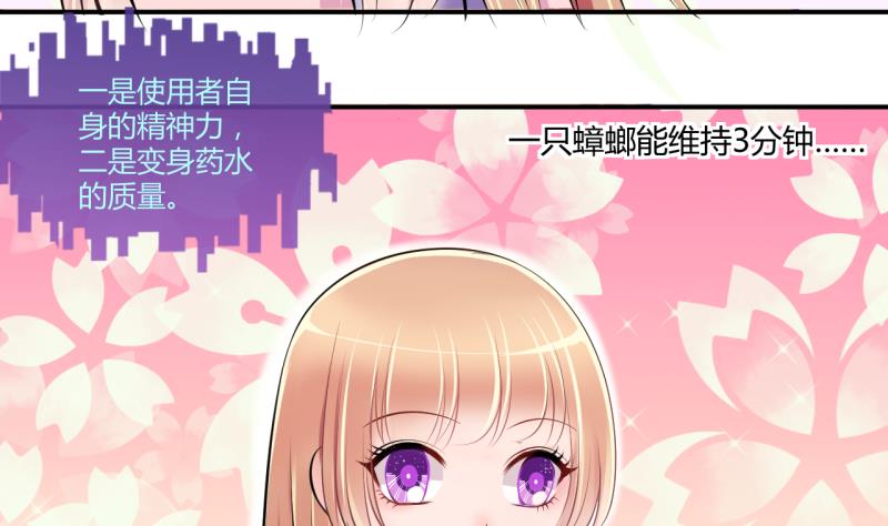 第29话 神奇的交易物品 116