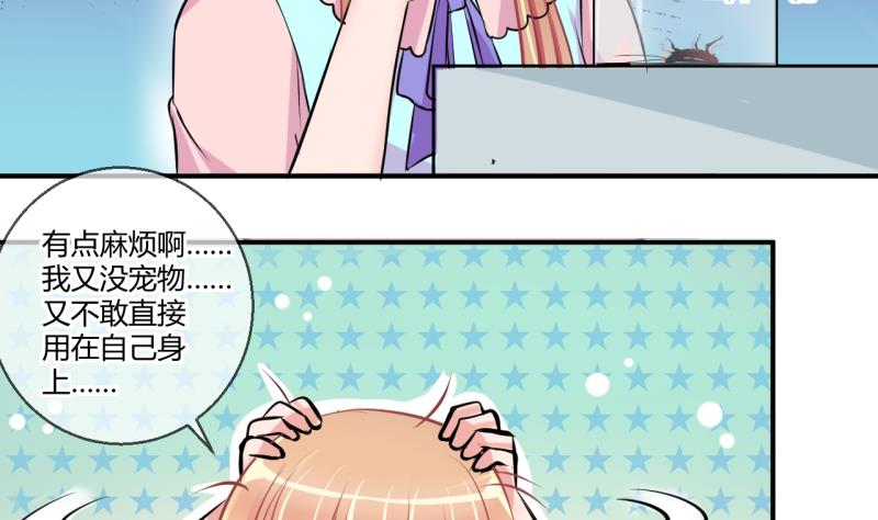 第29话 神奇的交易物品 119