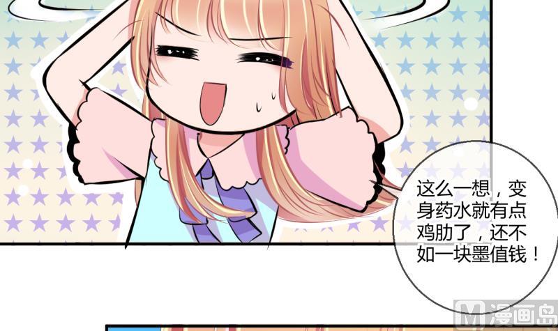 第29话 神奇的交易物品 120