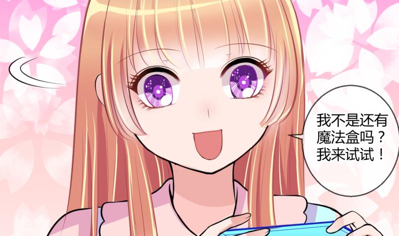 第29话 神奇的交易物品 122