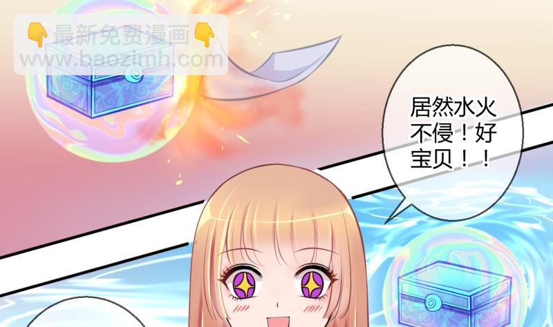 第29话 神奇的交易物品 124