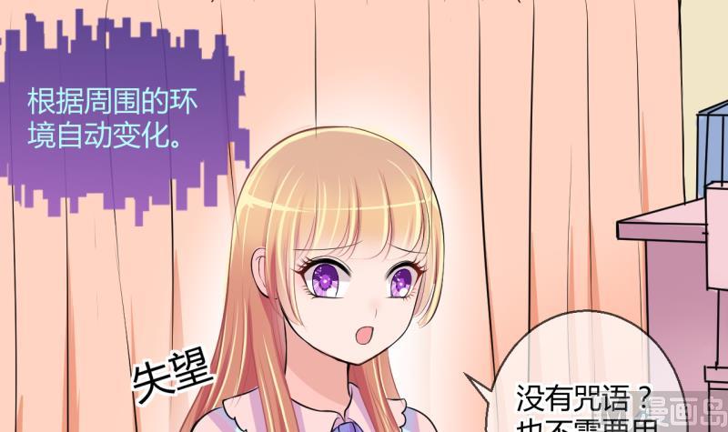 第29话 神奇的交易物品 126