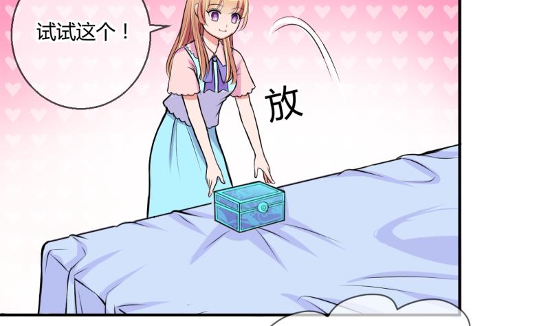 第29话 神奇的交易物品 131