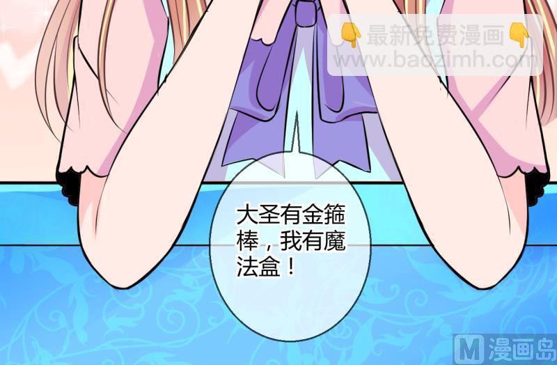第29话 神奇的交易物品 135