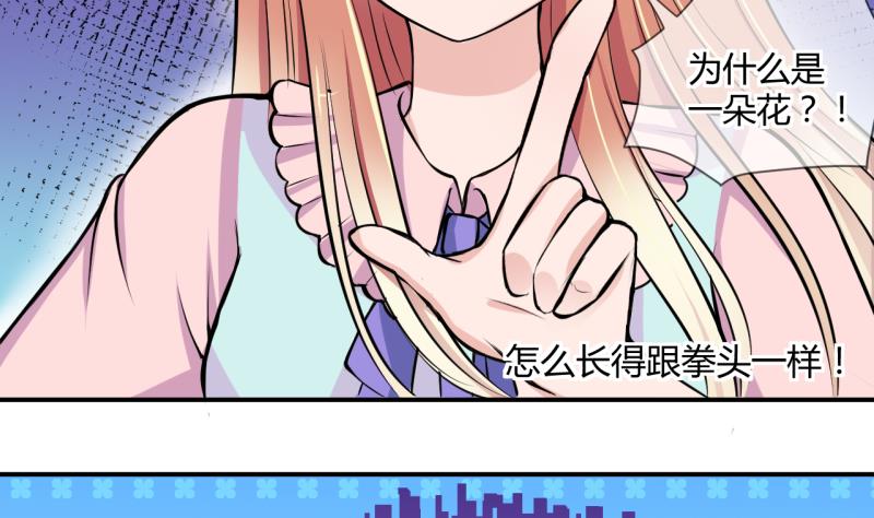 第29话 神奇的交易物品 14
