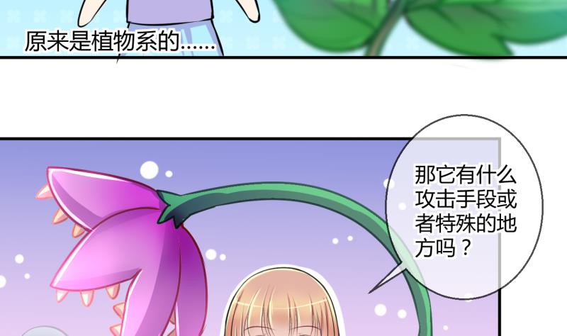 第29话 神奇的交易物品 16