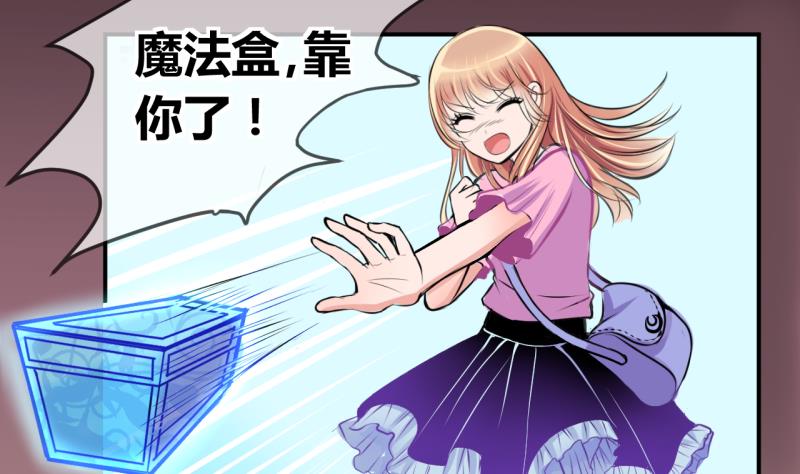 第30话 神奇的交易物品 222