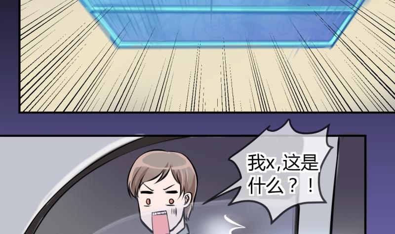 第30话 神奇的交易物品 227