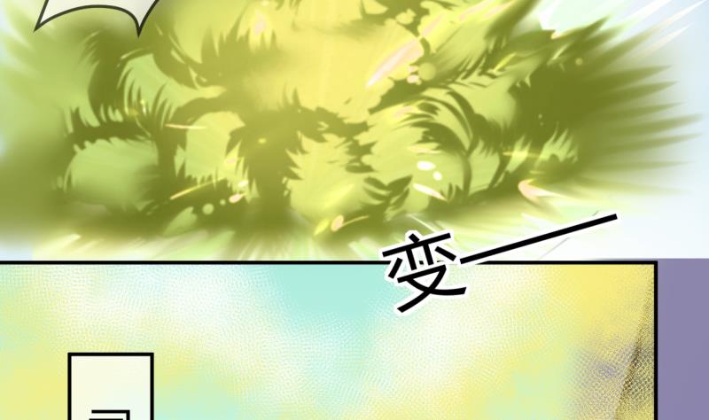 第30话 神奇的交易物品 230