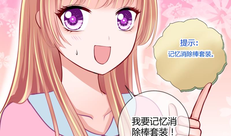 第31话 记忆消除棒 112