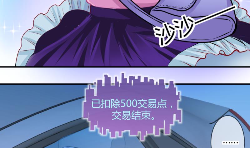 第31话 记忆消除棒 119