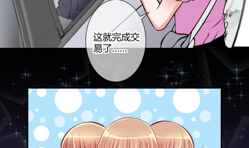 第31话 记忆消除棒 121
