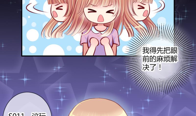 第31话 记忆消除棒 122