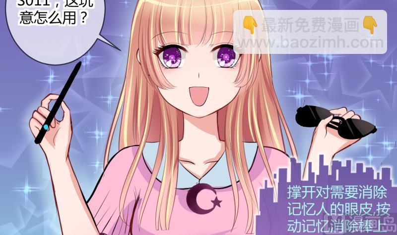 第31话 记忆消除棒 123