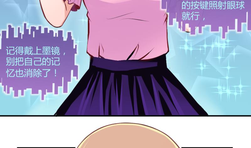 第31话 记忆消除棒 124