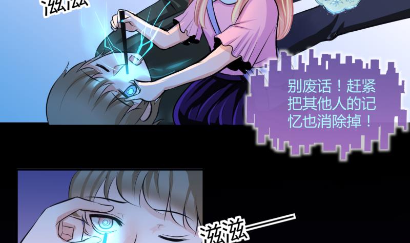 第31话 记忆消除棒 127