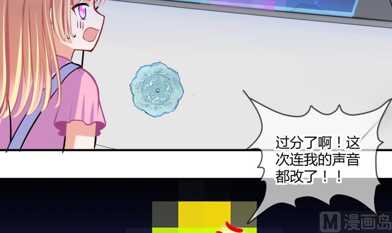 第31话 记忆消除棒 18