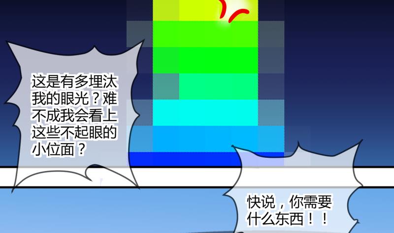 第31话 记忆消除棒 19