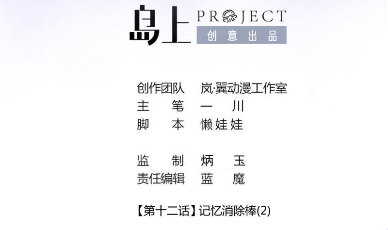 第32话 记忆消除棒 21