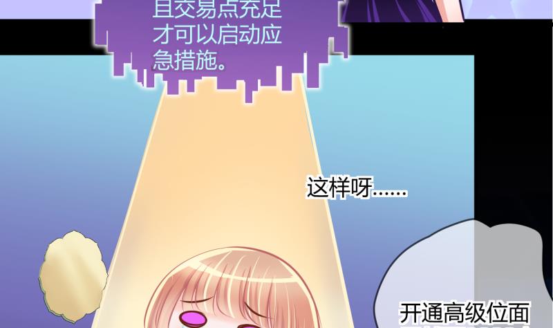 第32话 记忆消除棒 210