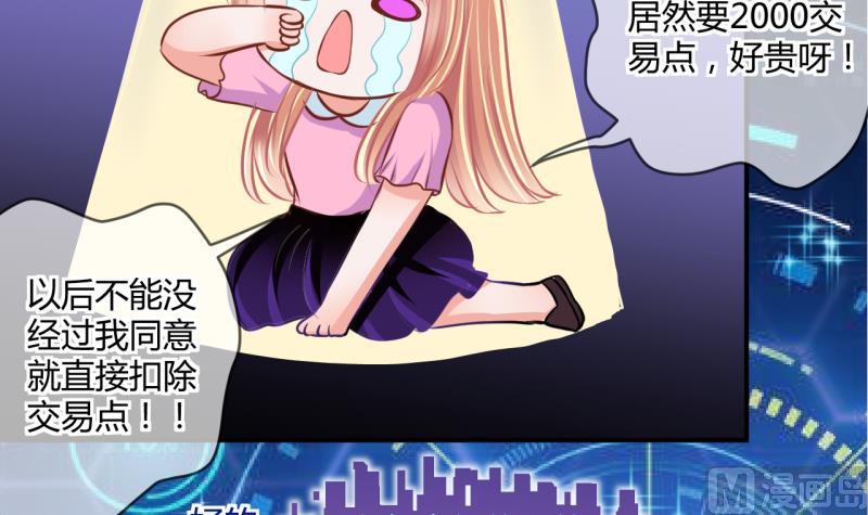 第32话 记忆消除棒 211