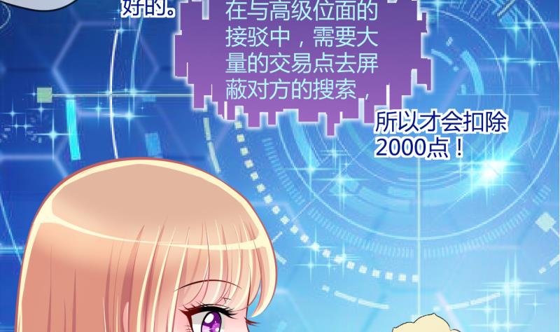 第32话 记忆消除棒 212