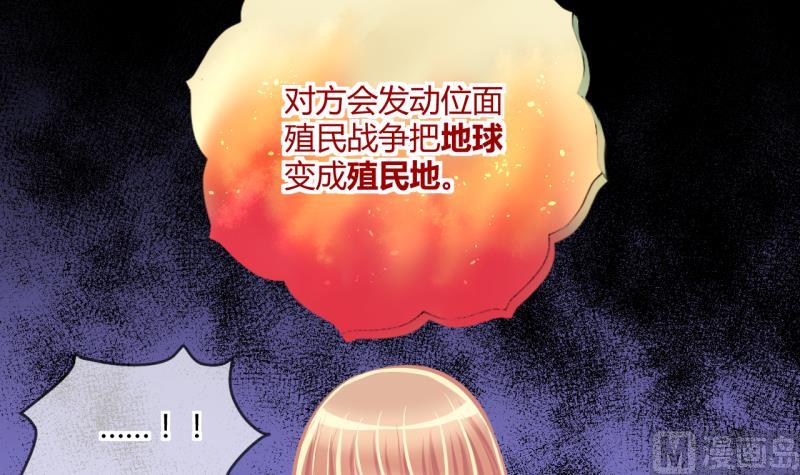 第32话 记忆消除棒 217