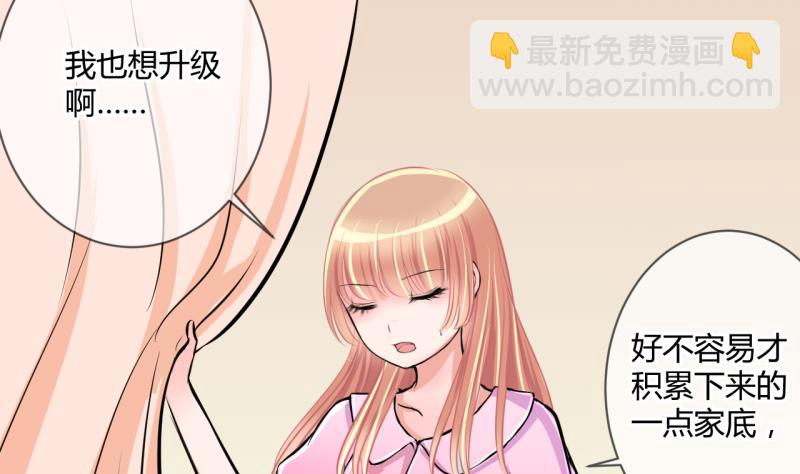 第32话 记忆消除棒 225