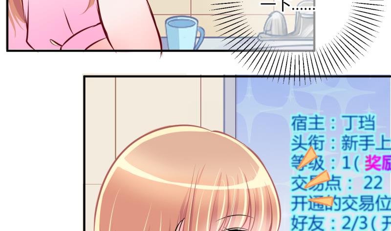 第32话 记忆消除棒 230