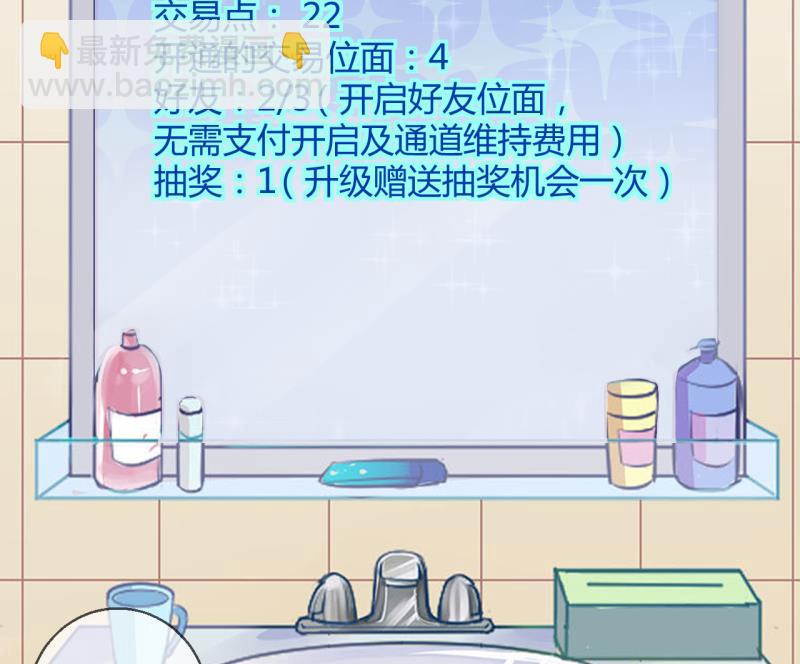 第32话 记忆消除棒 233