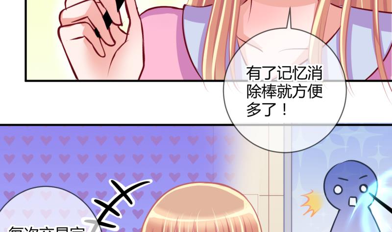 第32话 记忆消除棒 26
