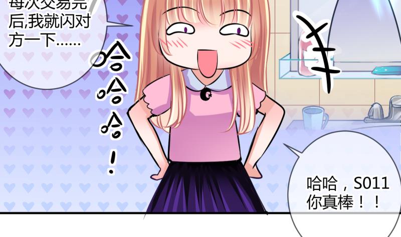 第32话 记忆消除棒 27