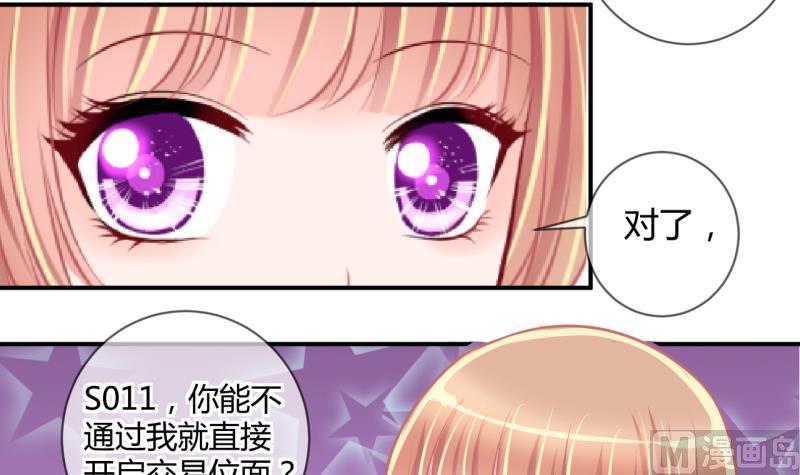第32话 记忆消除棒 28