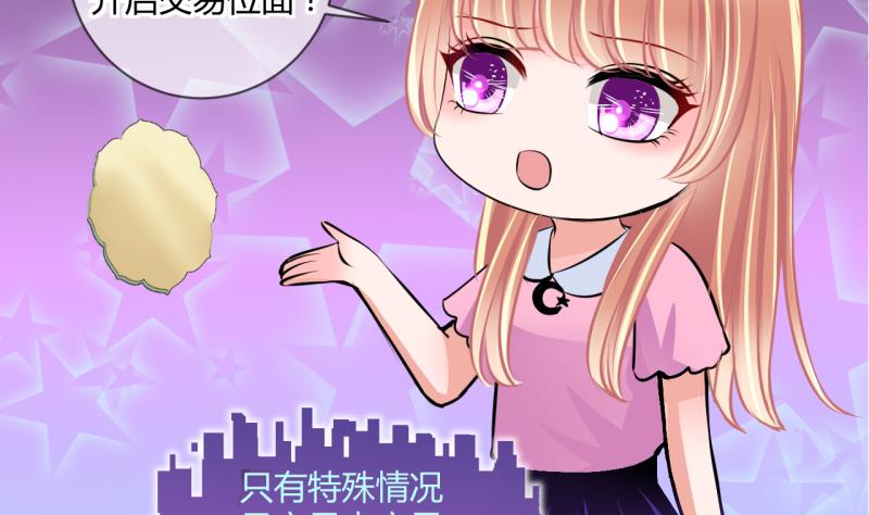 第32话 记忆消除棒 29