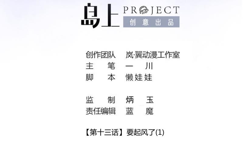 第33话 要起风了 11