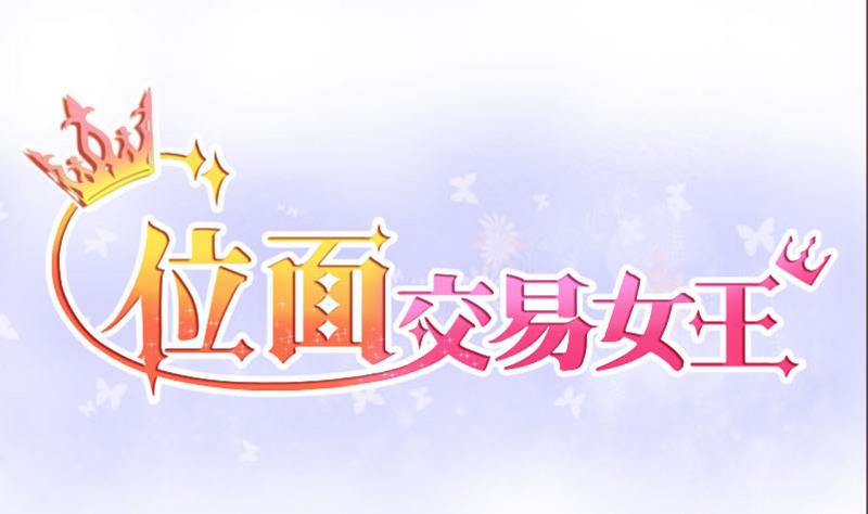 第35话 百万富翁？10