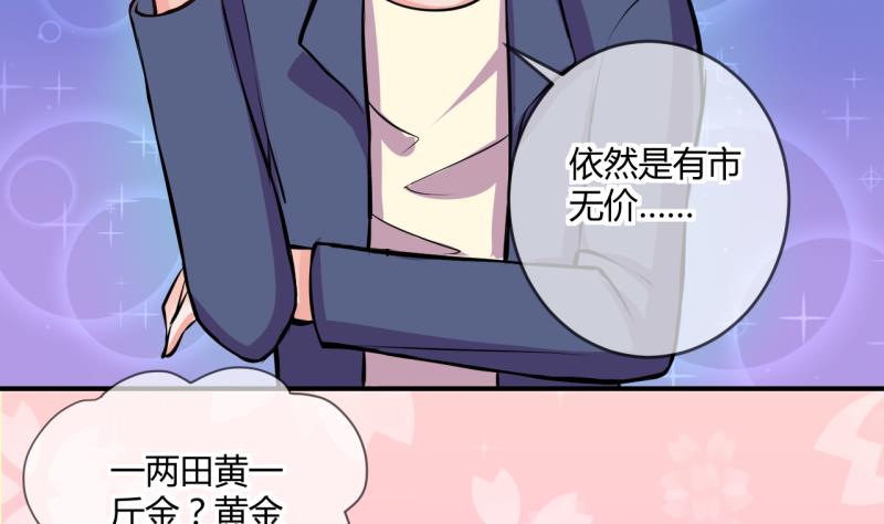 第35话 百万富翁？112