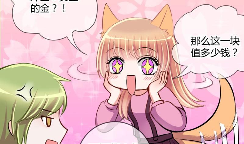 第35话 百万富翁？113