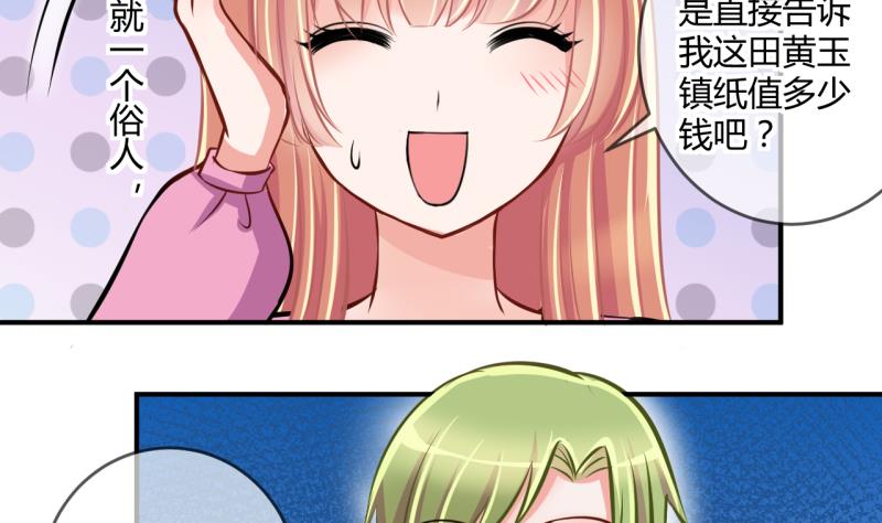 第35话 百万富翁？115
