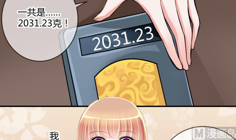 第35话 百万富翁？117