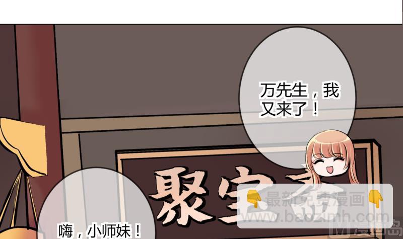 第35话 百万富翁？12